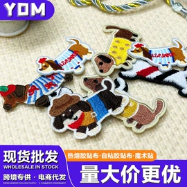 布贴;绣花加工;其他后整工艺