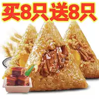 Специальные рисовые пельмени из свежего мяса Цзясин, рисовые пельмени с яичным желтком, рисовые пельмени с мясом, рисовые пельмени с медовой зизифусом, комбинация сладких рисовых пельменей оптом, вакуумная оптовая продажа Dragon Boat Festival