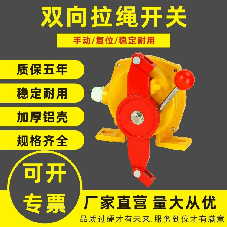 Manual two-way pull rope switch HFKLT-II series complete specifications belt emergency stop limit switch in stock