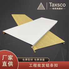 C型S型走廊医院长条形天花吊顶150mm冲孔防风加油站铝条扣天花板