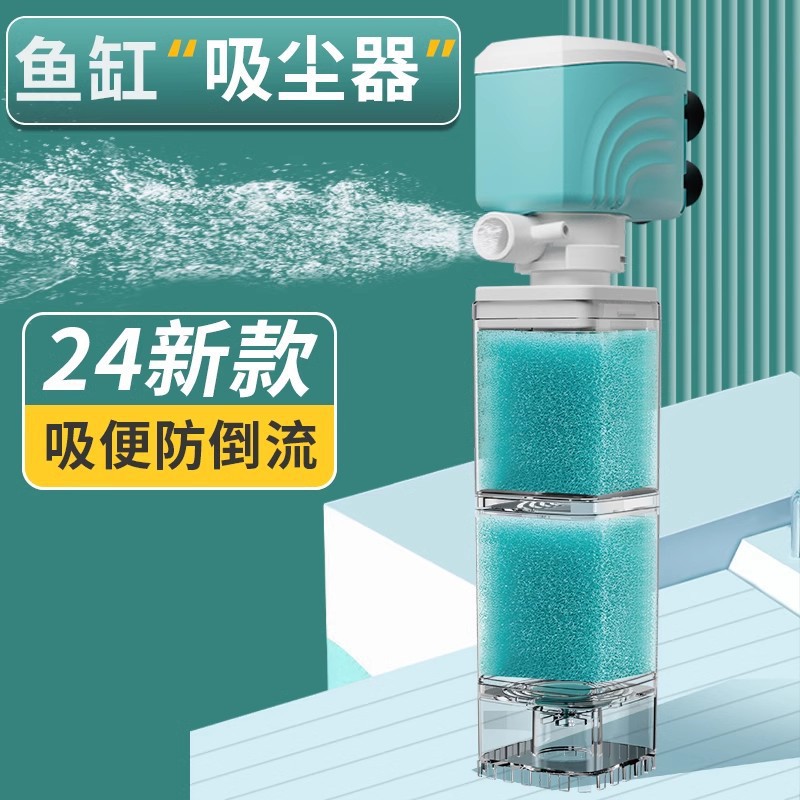 鱼缸内置过滤器鱼马桶吸便器防倒流过滤器增氧水循环防冲鱼抽水泵