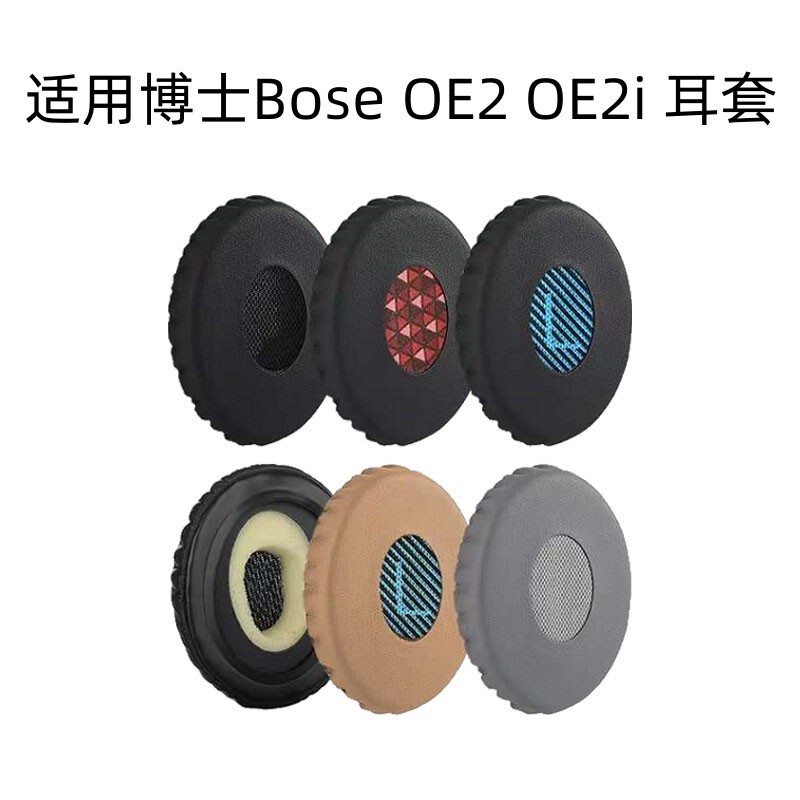 Applicable doctor BOSE Soundlink OE2 OE2i headset sponge cover Soundtrue earmuffs earmuffs
