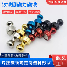 钕铁硼强磁石磁环磁力磁铁图钉跨境爆款白板书画教学毛毡冰箱贴