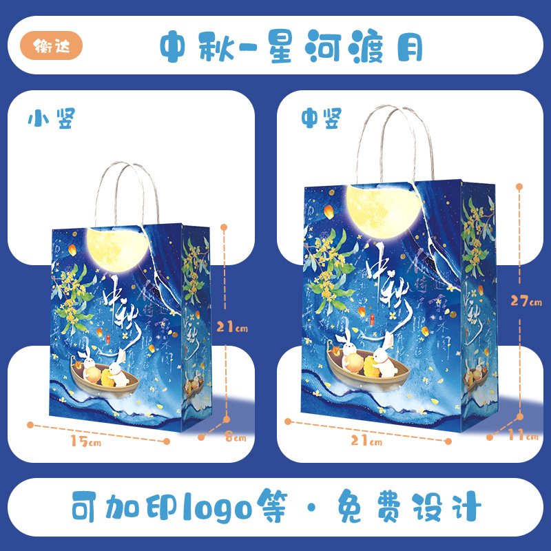 Bolsas de papel kraft con logotipo personalizado, bolsas para llevar postres y productos de panadería, bolsas para llevar café, bolsas de regalo para el Festival de Medio Otoño.