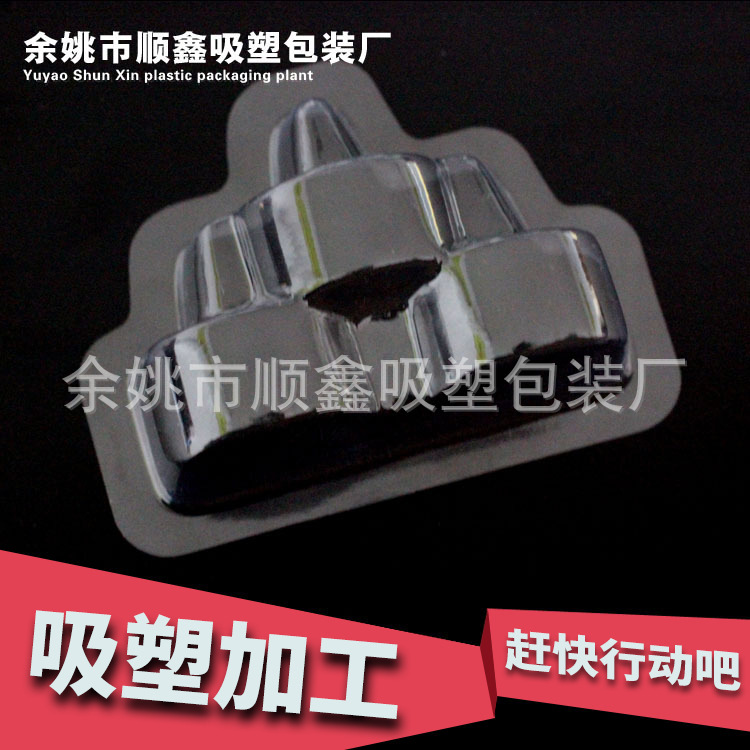 厂家供应航空多种pet吸塑包装 加工真空吸塑包装