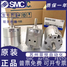 SMCDCDRB2BW10/CRB2BW20/CRB2BWU30/40S-90S-180S-2 70SZ