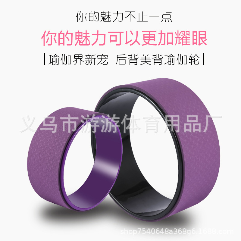 Yoga Wheel Yoga Circle Exercise Aerobic Backbend Assist Household Stretching Beginner Open Back Roller Pilate Circle