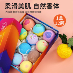 BATH BOMBS精油浴盐爆炸球干花泡澡球沐浴片足浴滋润气泡弹礼物