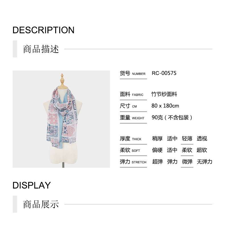 商品详情new 长巾.jpg