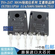 ԭ�b�M�ڲ�C IXTH11P50  11A/500V/300W/0.75&Omega; ����ȫ�y ���ϙC