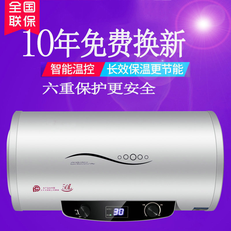 Wholesale electric water heater household water storage type instant heat variable frequency toilet rental flat barrel bath machine shower level 1