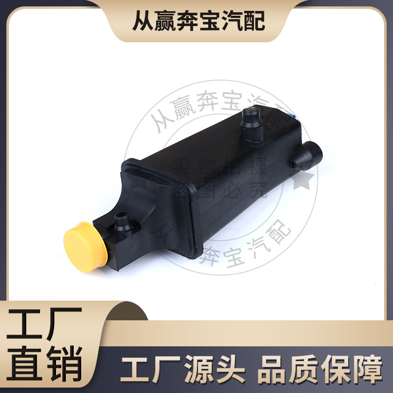 Suitable for BMW 3 Series 5 series X3 auxiliary kettle expansion kettle 17137787039 cooling kettle OE17117573781