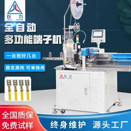 端子机;剥线机;其他电子制造