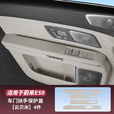 cover, anti-dirt, heightening protective – Armrest box pad - es9car-door-armrest-protective-cover-4-piecesyunbeimi