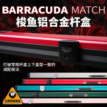 ���~BC̨��U��Barracuda�X�Ͻ�����ͨ�U��ʽ�ڰ˿��p�ۗU��