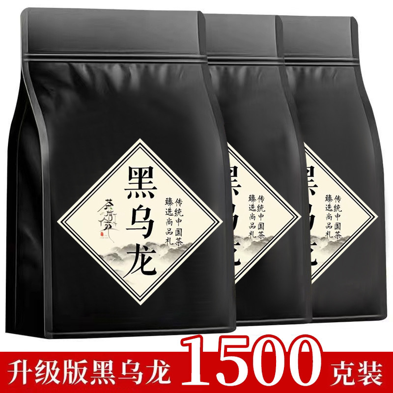 Zhan Cha Yuan 고품질 블랙 가방 1500g 선택 [핫 스타일]