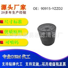 �����׿���˹�ʹ�3.0������о90915-YZZD2/90915-20003����������