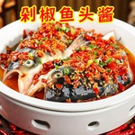 剁椒鱼头酱专用酱下饭菜调料理包剁椒鱼头辣椒酱包蒸鱼酱料家商用