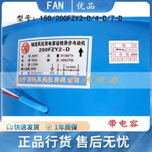 150/200FZY2-D/4-D/7-D ���l�S���L�C220V380V늺��C���Iɢ���L��