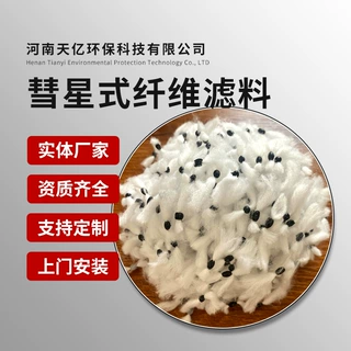 D型滤池863彗星式纤维滤料 自来水处理彗星滤料过滤器纤维填料