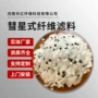 处理863纤维滤池滤料