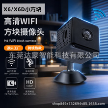 X6/X6DС���K�z���^�羳�����������ܔz���^wifi�o���h�̼��ñO��