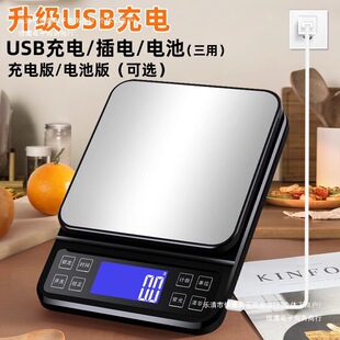 德国高精度食品电子秤家用小型称商用食物烘焙秤秤克厨房高-阿里巴巴