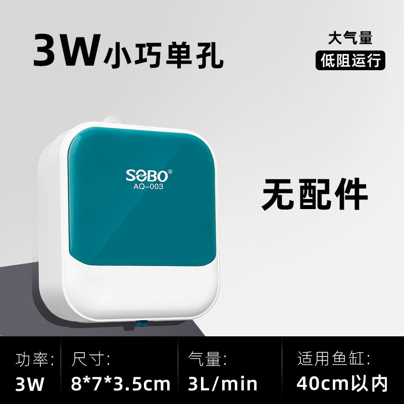 3W单孔（AQ-003宝石绿） / 裸泵（不含配件）