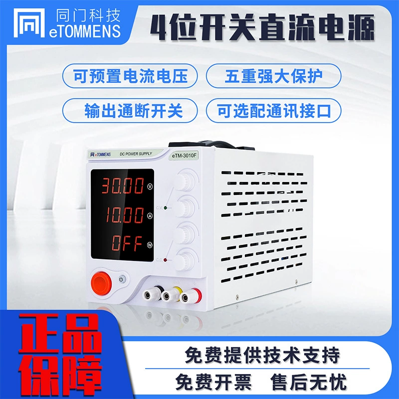 Та же дверь регулируемый постоянный ток регуляторный источник питания 30V5A ремонт эксперимент по старению испытания гальваника 30v10a регулируемый источник питания