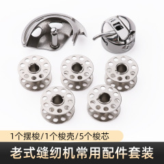旧式ミシンの通用部品のボビンの殻の中には、ミシン用のボビンの鍵のセットがあります。