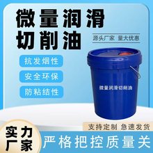 卧式/立式金属圆锯机专用切削油 切铝/切铜/切碳钢通用型