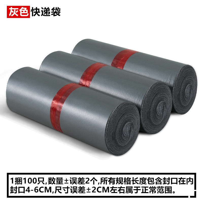 灰色快递袋物流发货电商服装打包发货防水袋自粘包装袋子|undefined