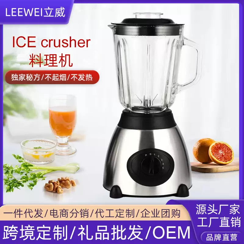 Blender搅拌器Silver crest咖啡果汁辅食料理机Y66欧规英规礼品杯