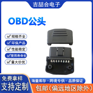 &zwnj;OBD2 16ᘹ��^ J1962M �i�ݽz��܇�\���B���� ܇��܇�d���^