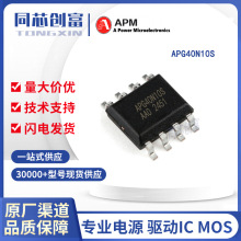 Դ΢/ APG40N10S SOP-8F؛ 40A/100V  NϵMOS  Ԫ
