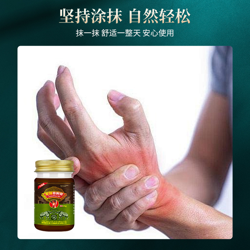 タイ骨刺膏増殖骨質手部骨節変形肢体硬直膝頚椎腰椎足と骨刺膏|undefined
