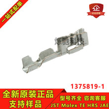 AMP/TE连接器 1375819-1 端子 线规22-26AWG 原装现货 一个起售