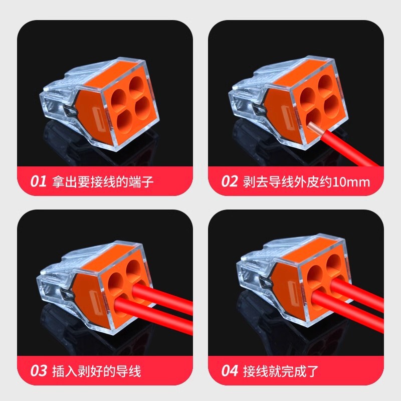家装電線コネクタ四穴クイックジョイント端子電気技師並線器PCT-104|undefined
