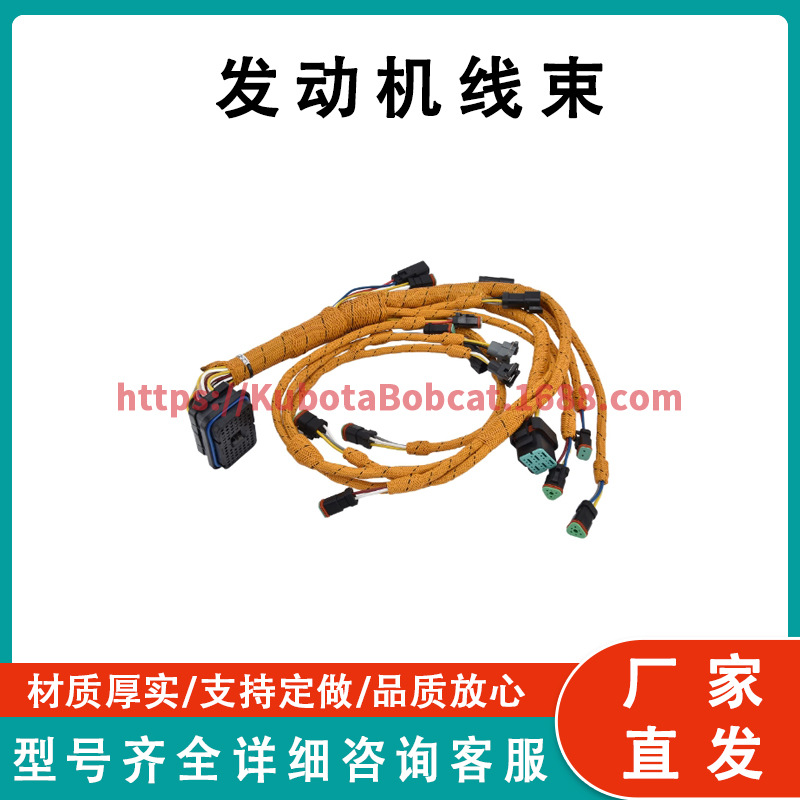 发动机线束 230-6279 适用于 CAT 330C E330C 挖掘机发动