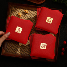 新款2026红包袋福字通用新年利是封大吉大利创意简约小红包批发