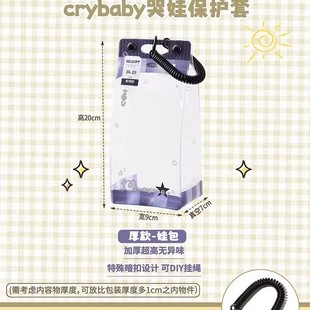���ݬ���crybaby���ޱ��o��20cm�ռ{����ް��޻���ż�������ް�