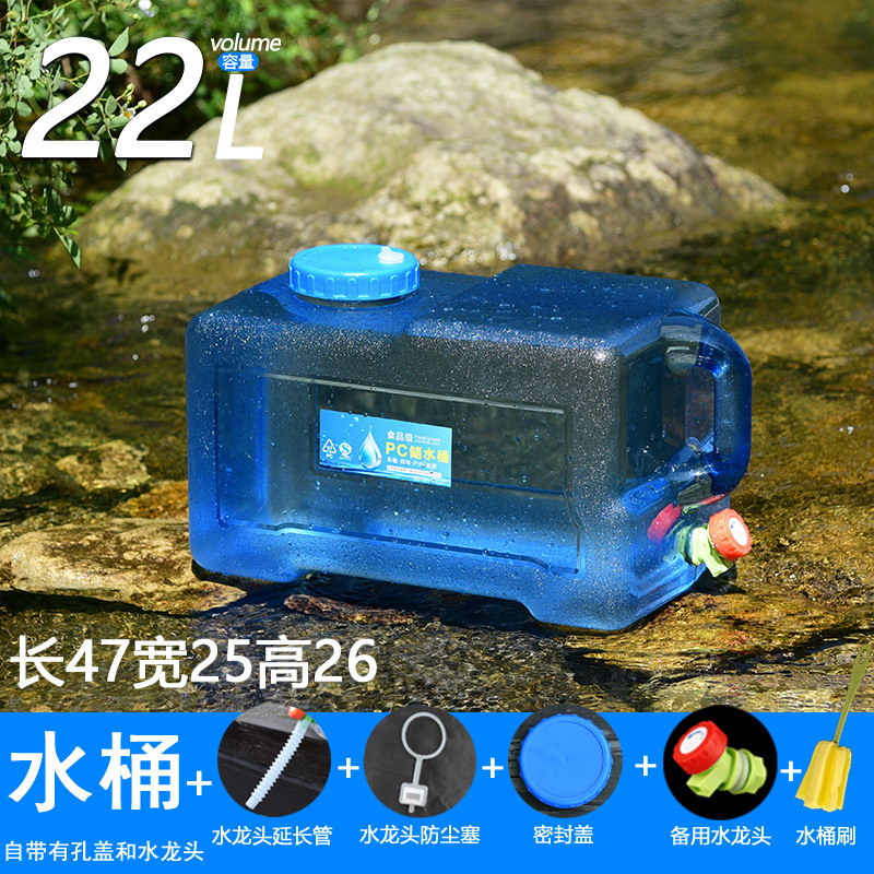 バケツ大容量バケツ屋外食品級蛇口付きキッチン家庭用車載貯水ポータブル飲用鉱泉|undefined