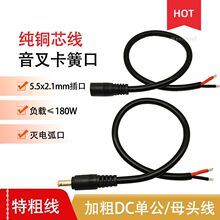 ��1.5ƽ����DC5.5*2.1�B�Ӿ�9V/12V1�ԴDC��ĸ�^���L��14awg