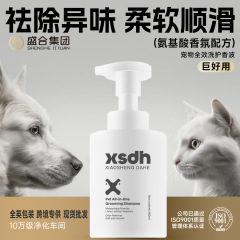 跨境专供宠物沐浴露全效洗护柔顺护毛猫狗通用宠物香波沐浴液现货