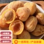 新疆自然特产晾晒果干