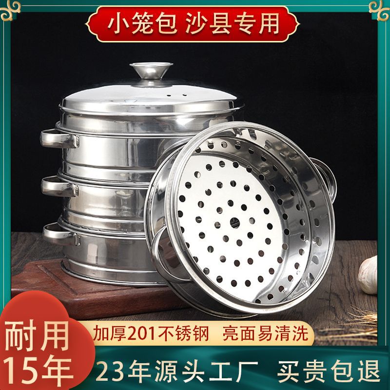 美基不锈钢蒸笼小笼包沙县小吃点心蒸屉加厚双耳钢底蒸格商用批发