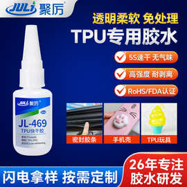 耳机塞硅胶专用胶无气味塑料TPU/TPE耳机套高强度粘合剂厂家供应