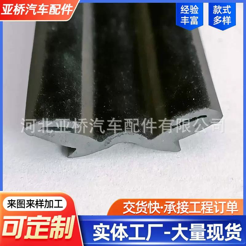 车玻璃用导槽汽车驾玻璃泥挡水硅橡胶条三元乙丙密封条防水
