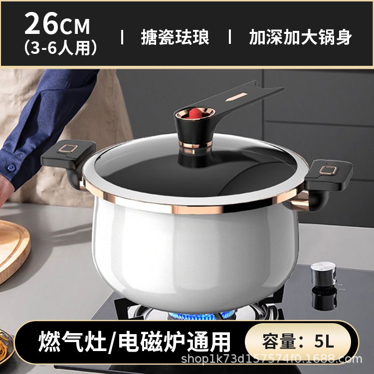 エナメルエナメル微圧スープ鍋シチュースープ両耳シチュー鍋家庭用ガス電磁炉共通調理鍋は鍋にくっつかない|undefined