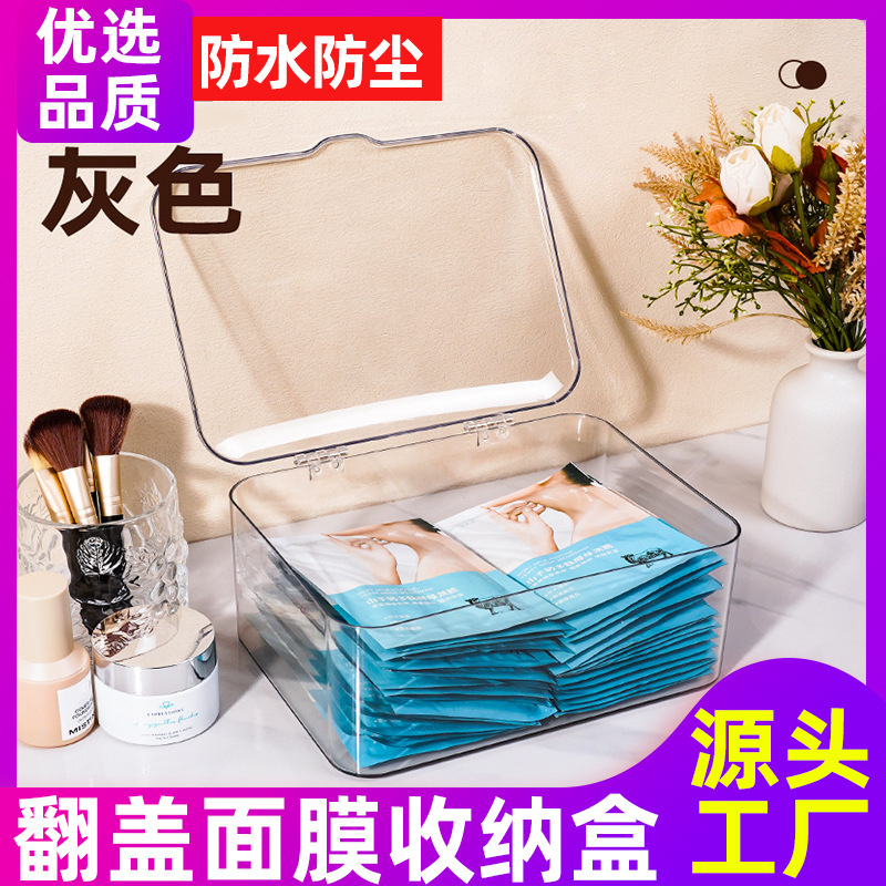 Facial Mask Storage Box Flip-Top Thickened Desktop Dressing Table Sundries Dormitory Transparent Dust-Proof Cosmetics Storage Box Wholesale